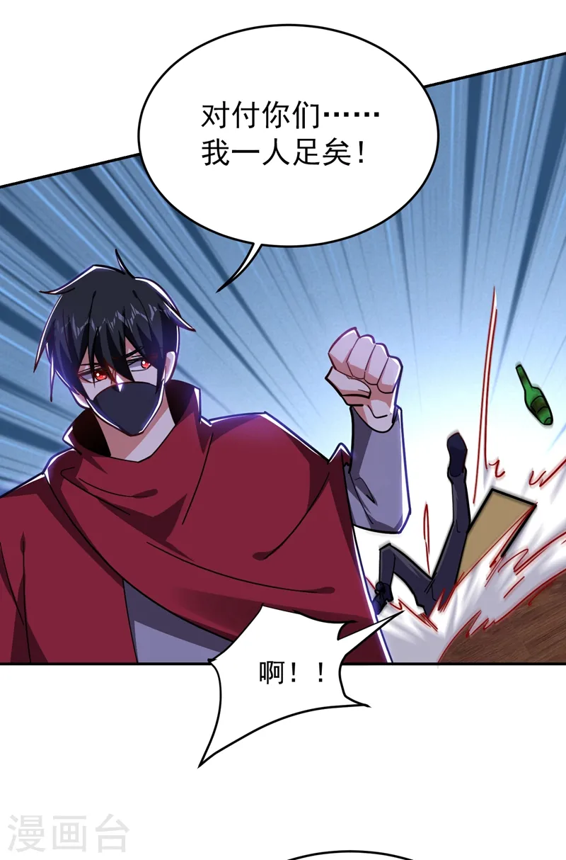 第190话 地阶武学7