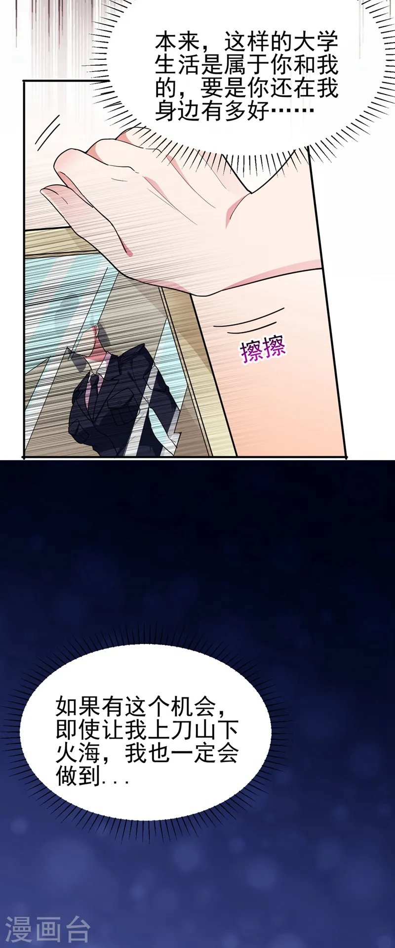 第110话 照片上的女人19