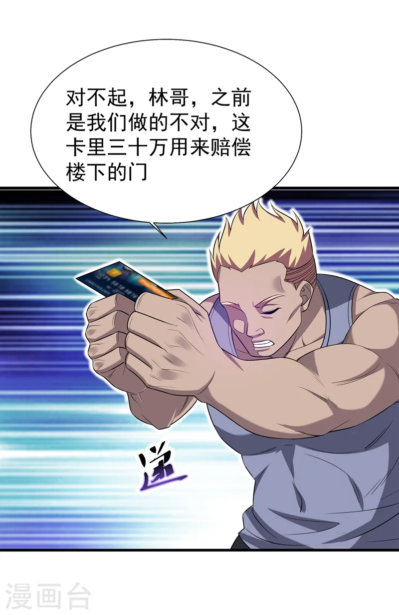 第76话 捡！花！大！盗！32