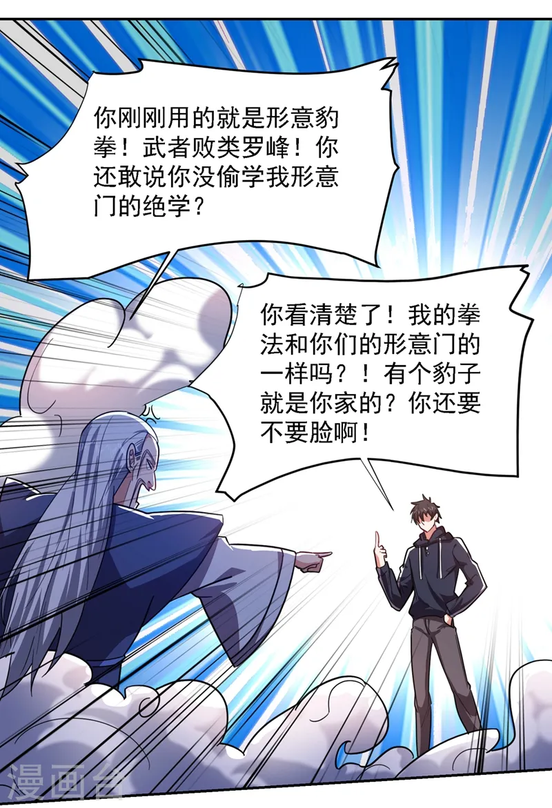 第133话 是我赢了7