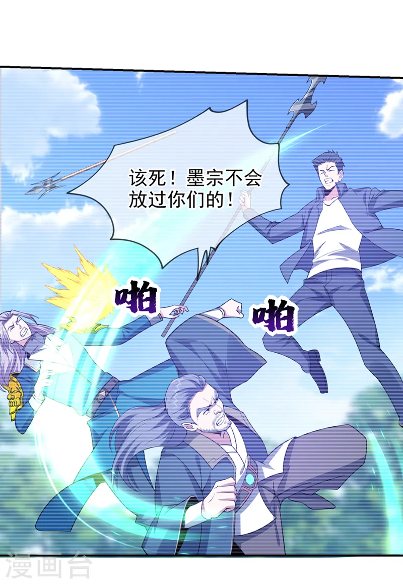 第344话 灭了鬼火组织！1