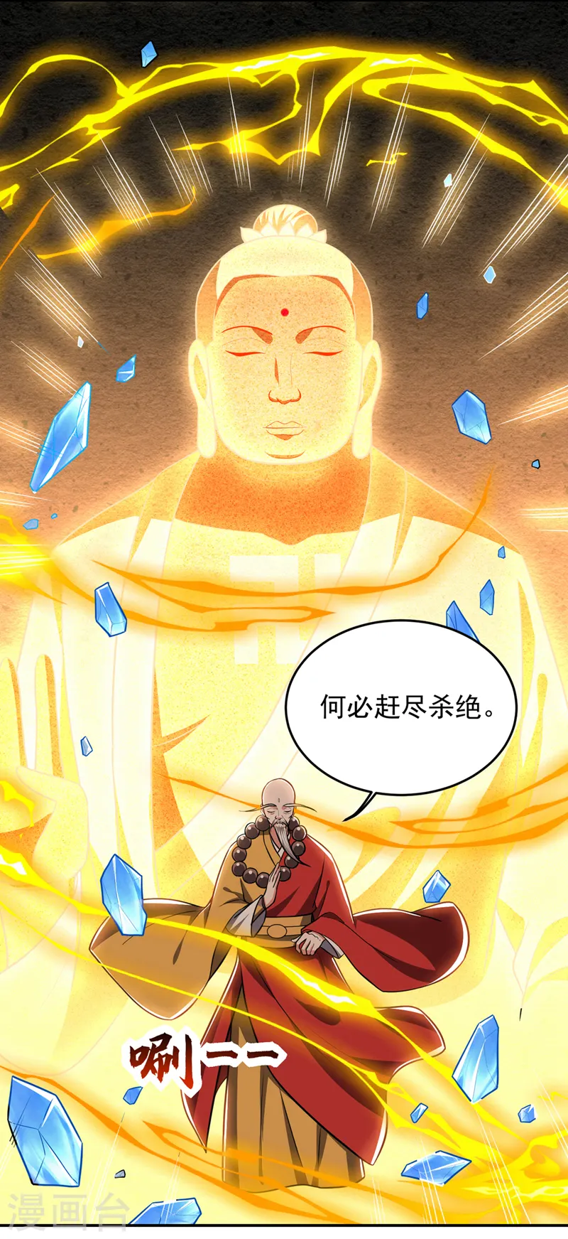 第367话 呼风唤雨！15