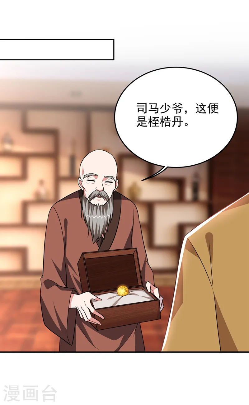 第358话 不知死活的是你们！8