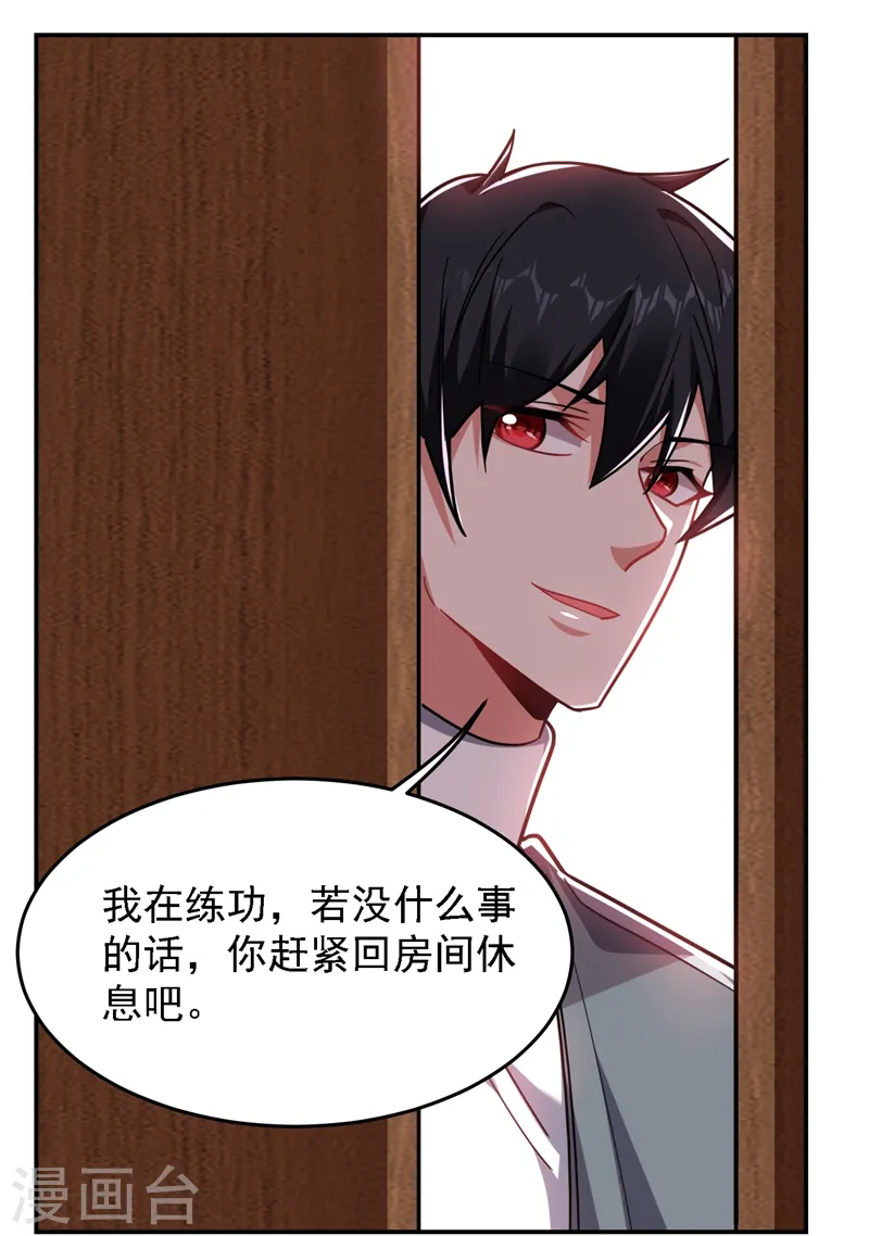 第147话 为什么他没反应！21