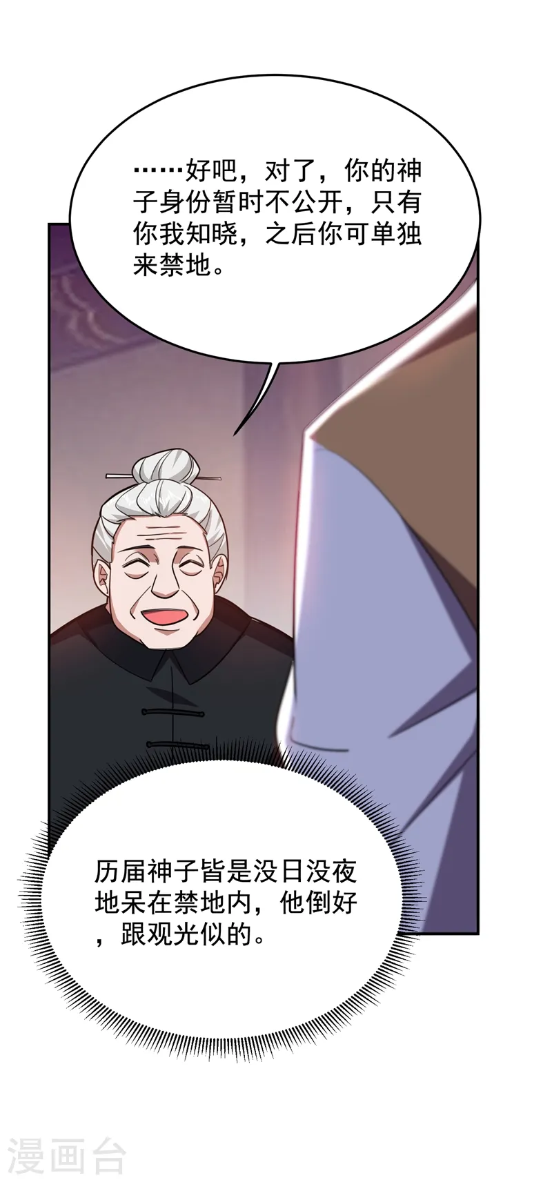 第172话 我不能久留11