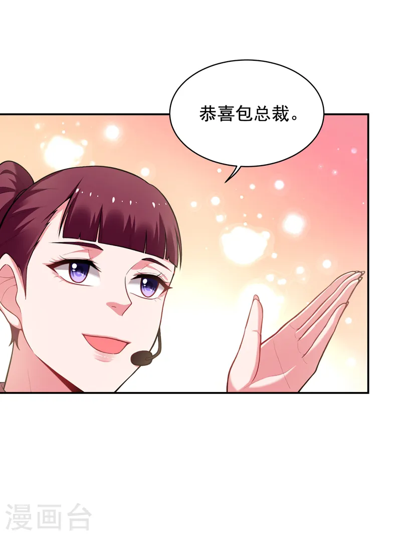 第92话 我拍卖这个！14