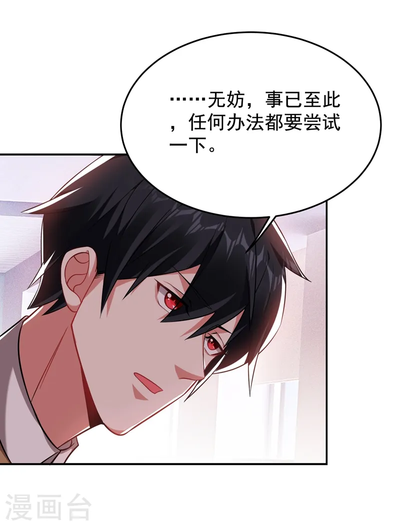 第173话 夜袭古医门15