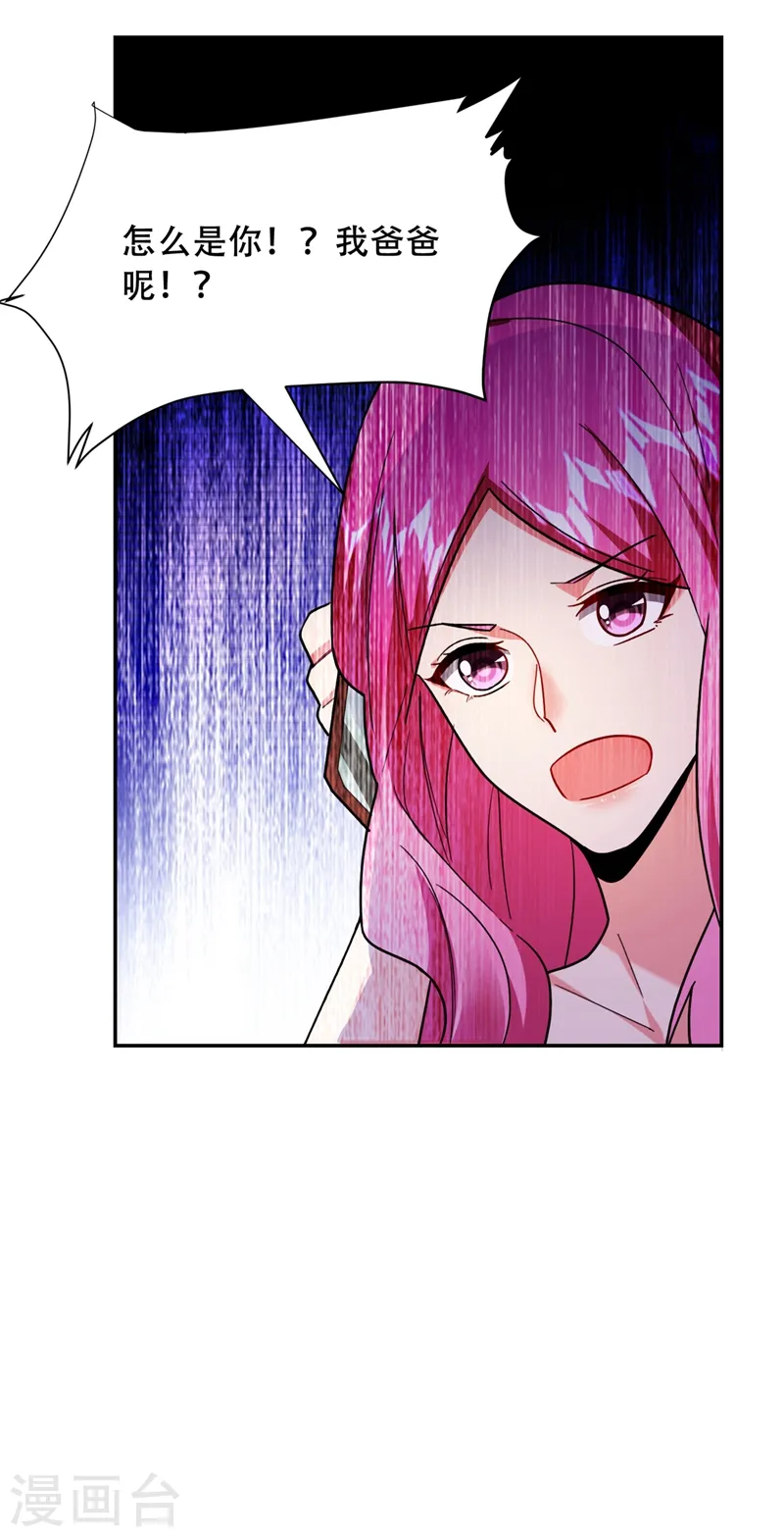 第143话 你女儿郑薇薇在哪儿！？23