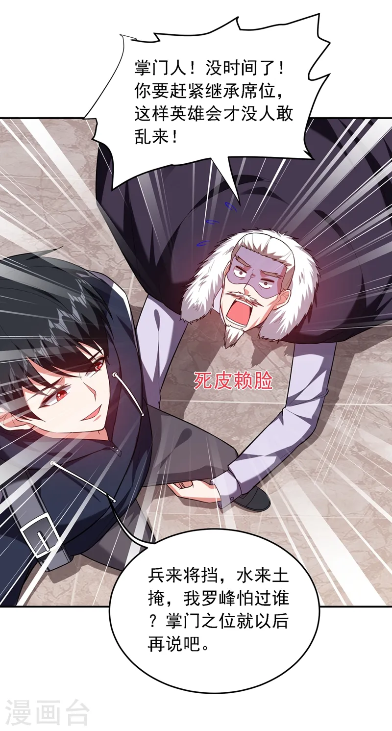 第114话 你叫宋九云！？23