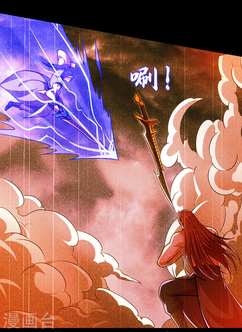 第314话 九黎圣刀败了？！30