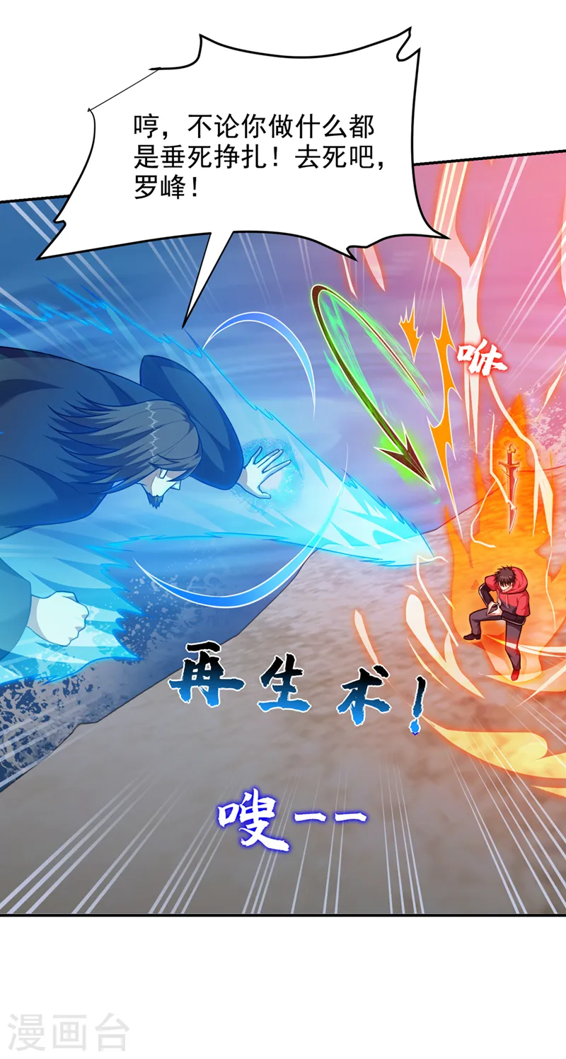 第319话 只能拼死一搏了！9