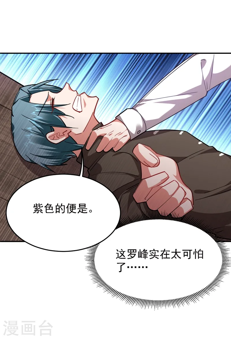 第165话 交出解药！25