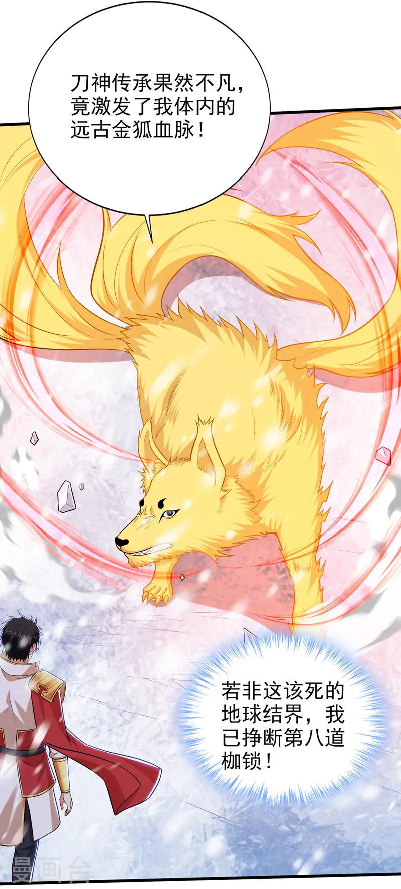第414话 这狐狸竟是天喻雪？21