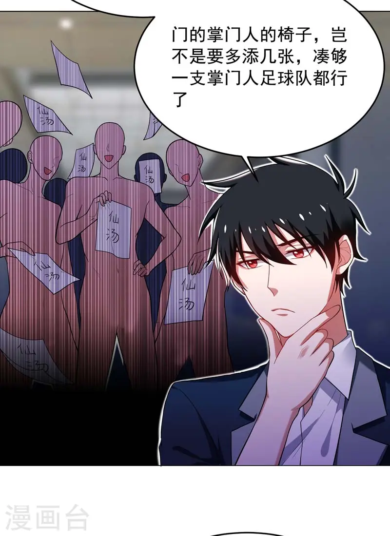 第67话 真正的武者世界！3