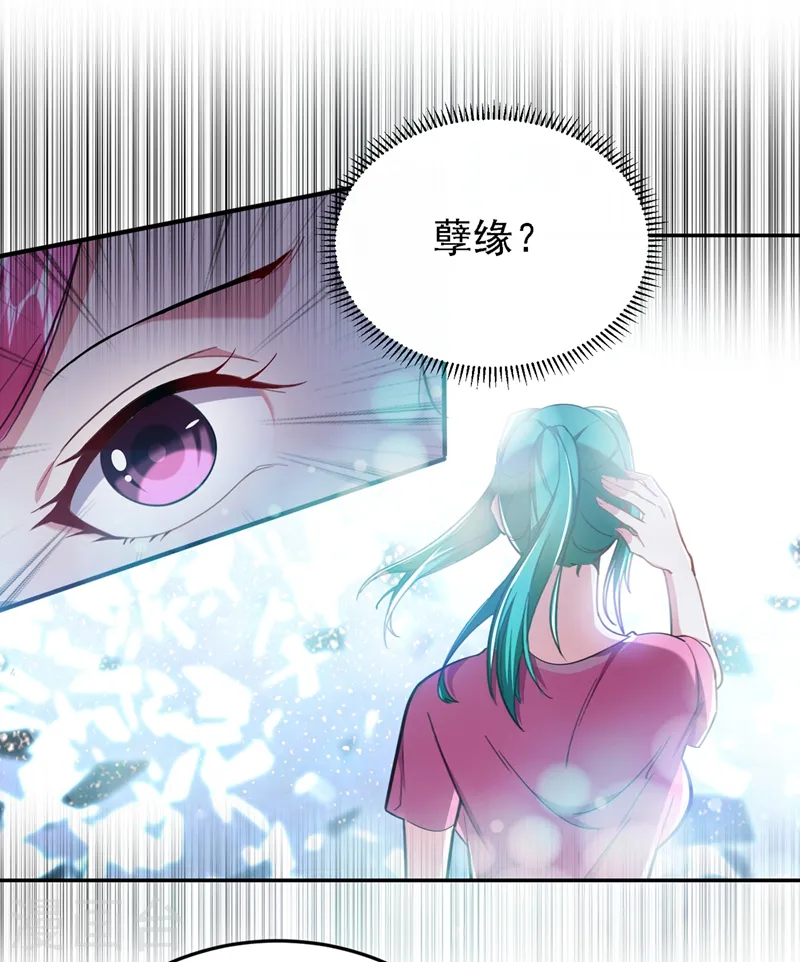 第116话 206号房的神秘客人11