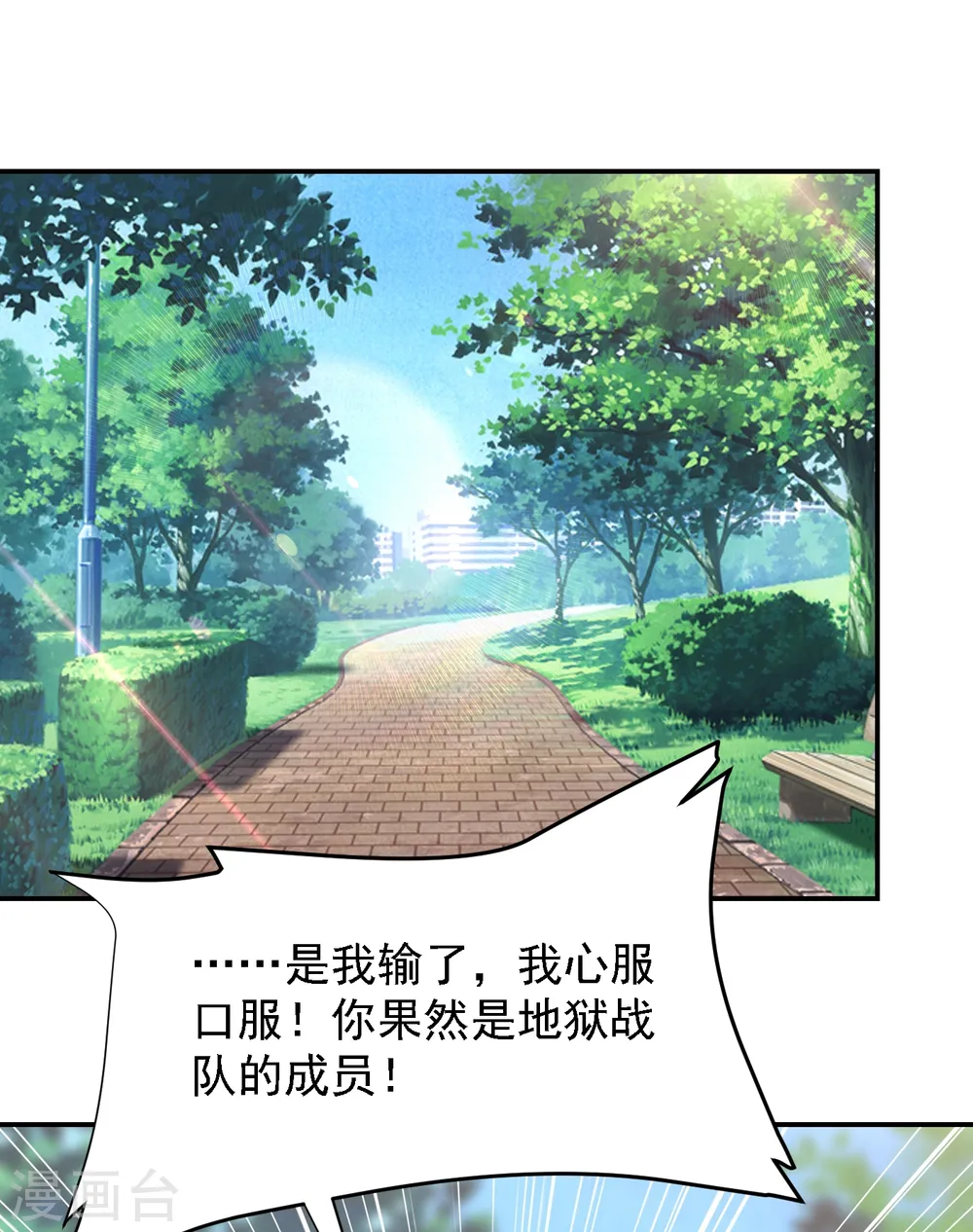 第155话 影子雇佣军5