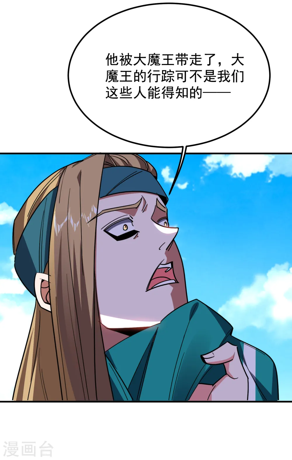第213话 上古洪荒圣体？22
