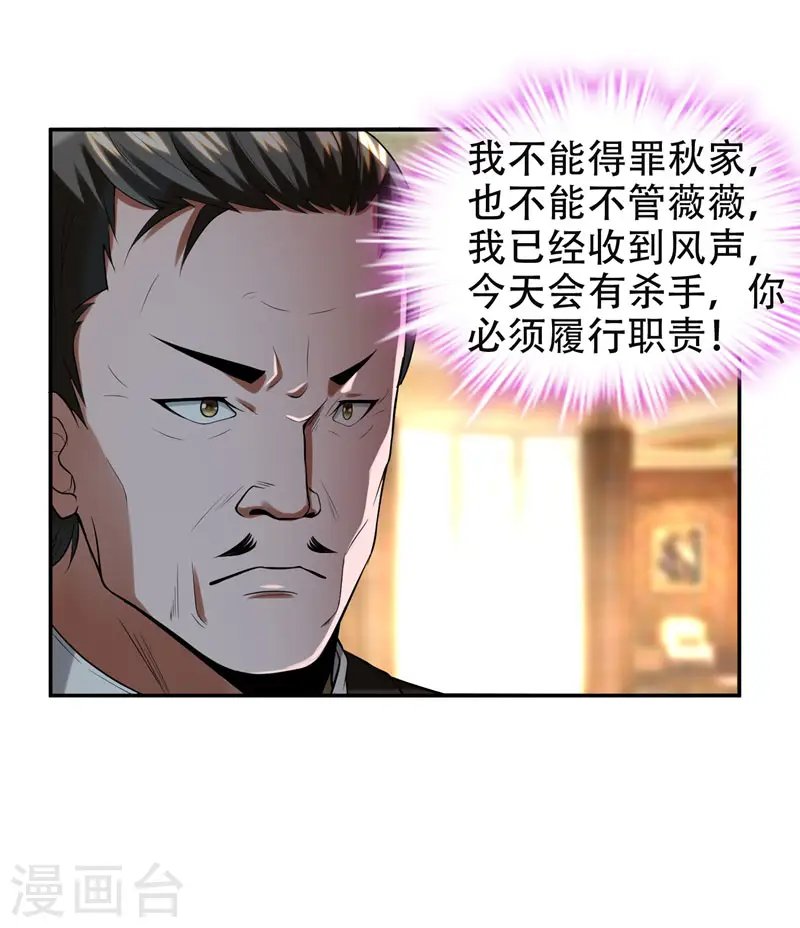 第30话 论装X你还太嫩了！21