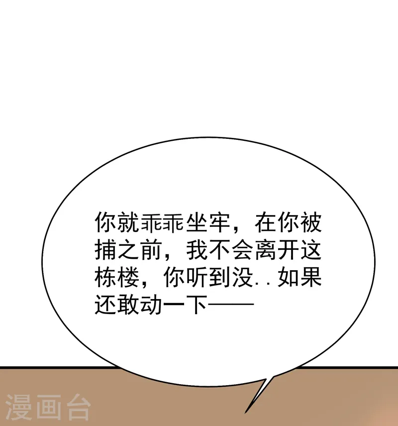 第82话 想念以前的厮杀感22