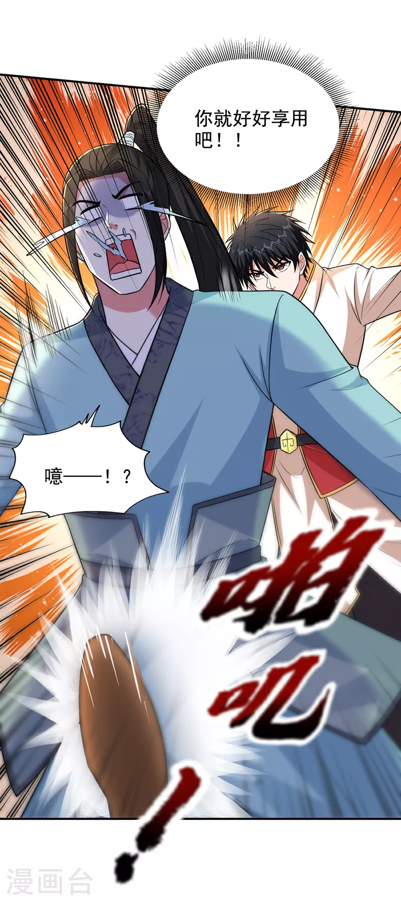 第424话 你的“夫君”来了！25