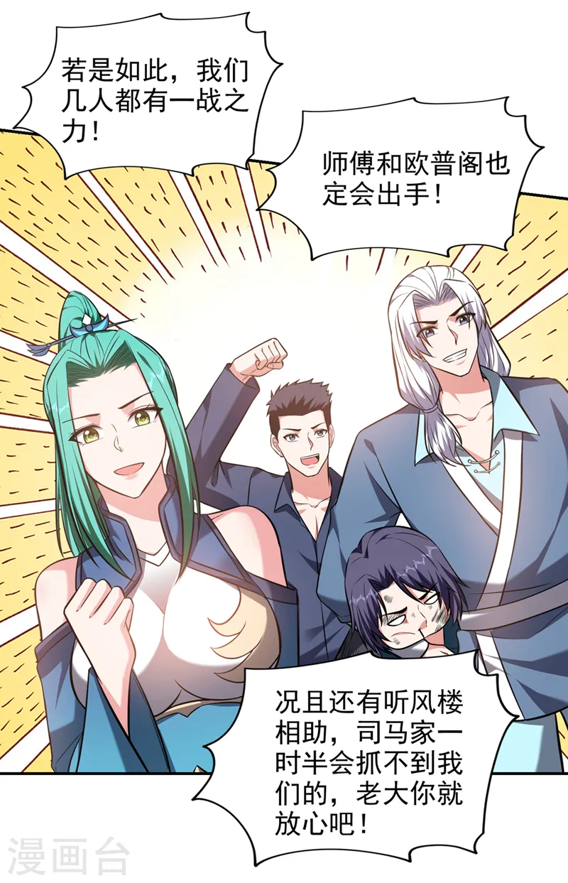 第396话 我会尽快回来的2