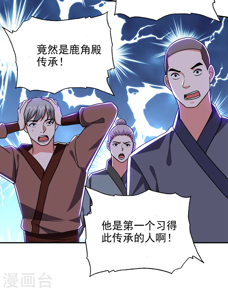第332话 该分胜负了！8