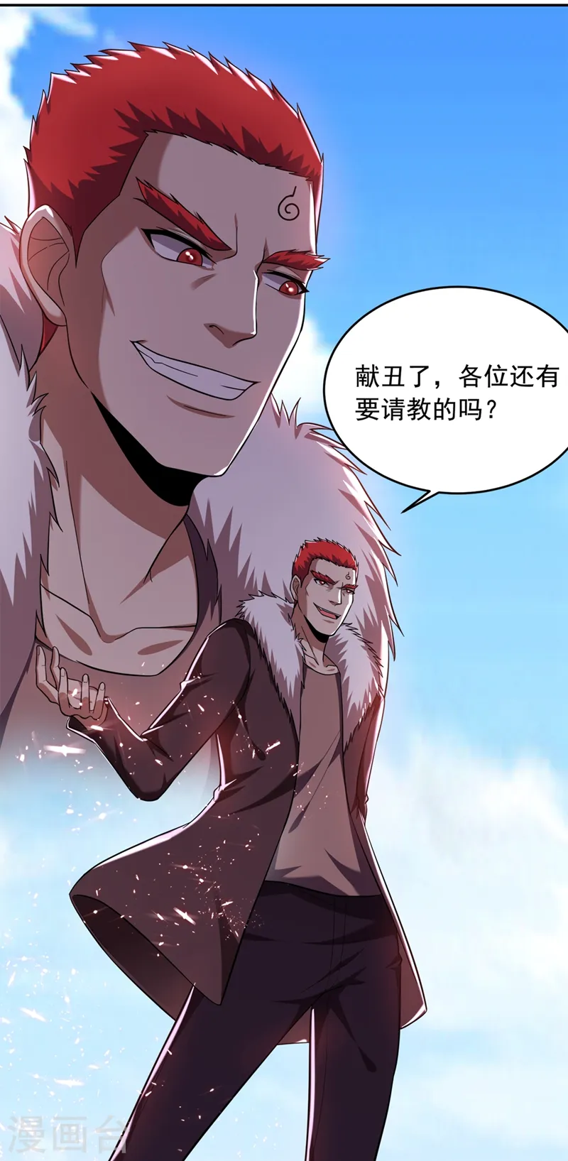 第104话 骷髅深渊前来挑战！17
