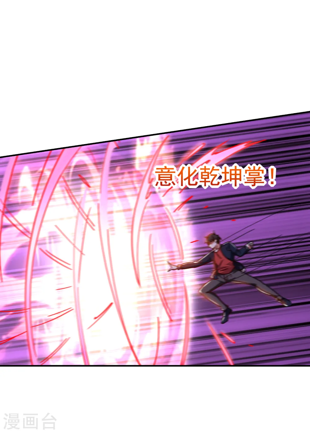 第197话 再动就把你扔下去16