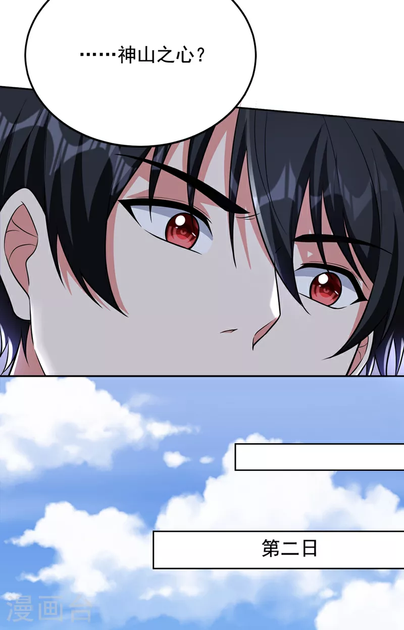 第426话 晏师伯要过来？9