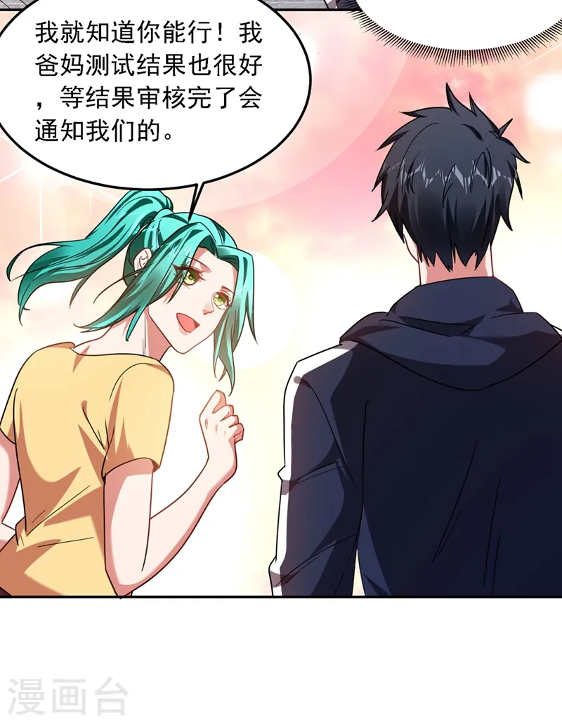 第129话 他是故意放水的？15