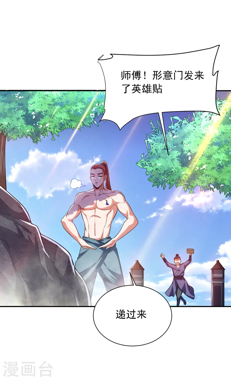 第109话 讨伐武者败类，罗峰！23