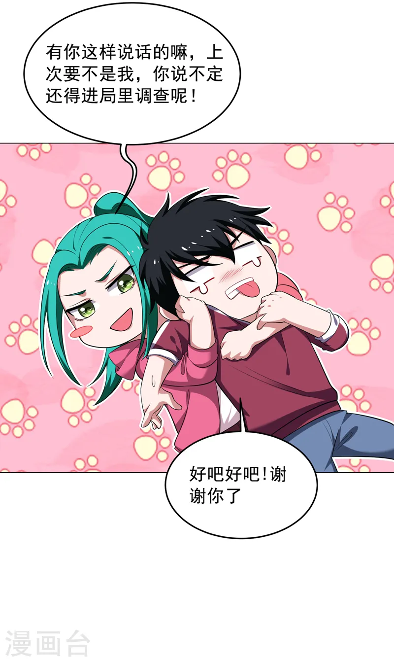 第64话 我跟盲僧学的~4