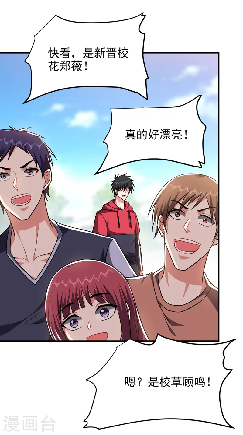 第300话 我是她男朋友！4
