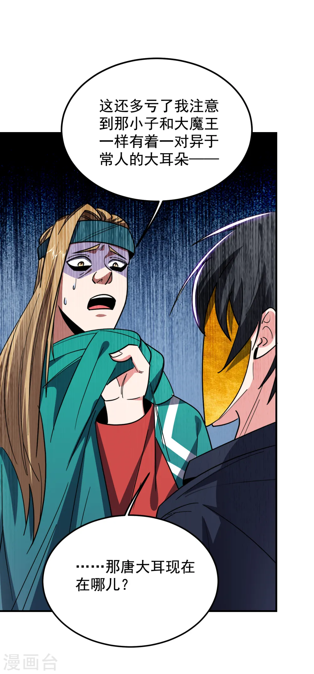 第213话 上古洪荒圣体？21