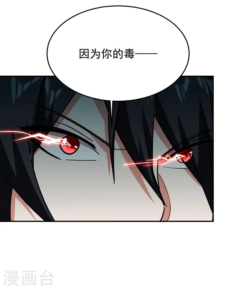 第179话 居然对小孩做这种事14
