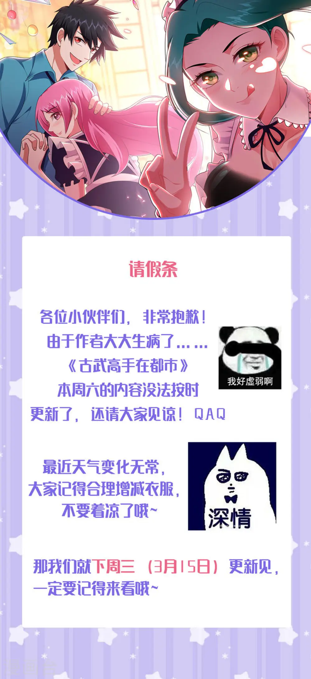 请假通知0