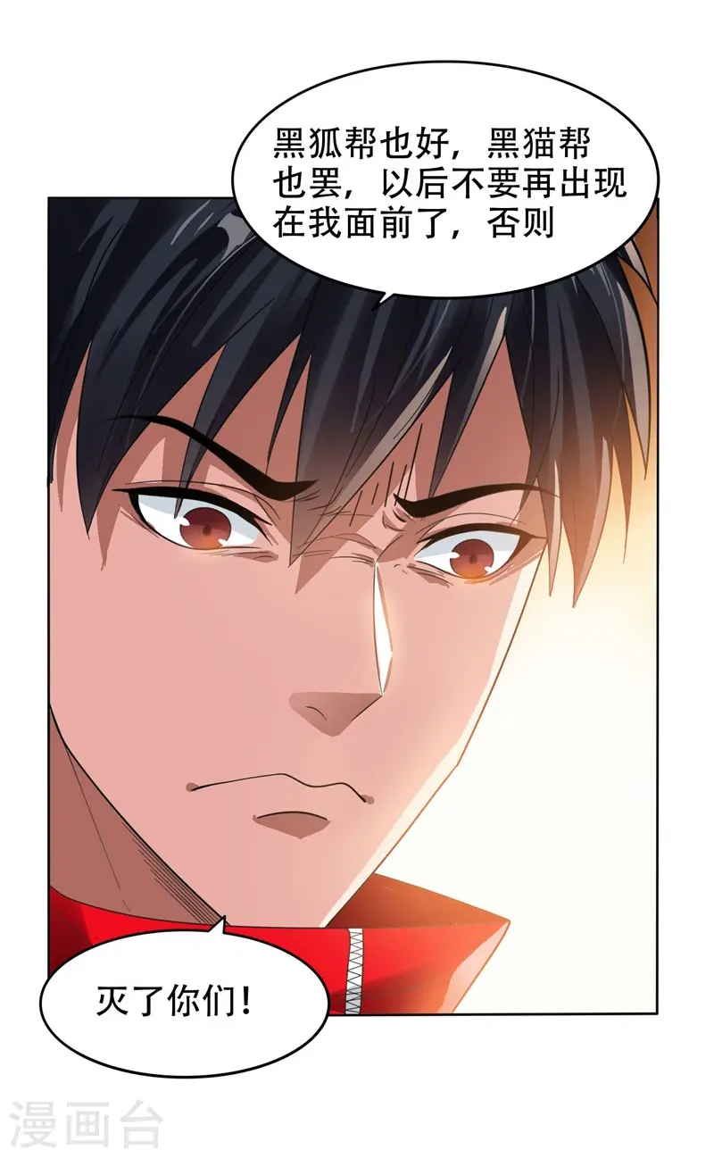 第12话 用刀高手9