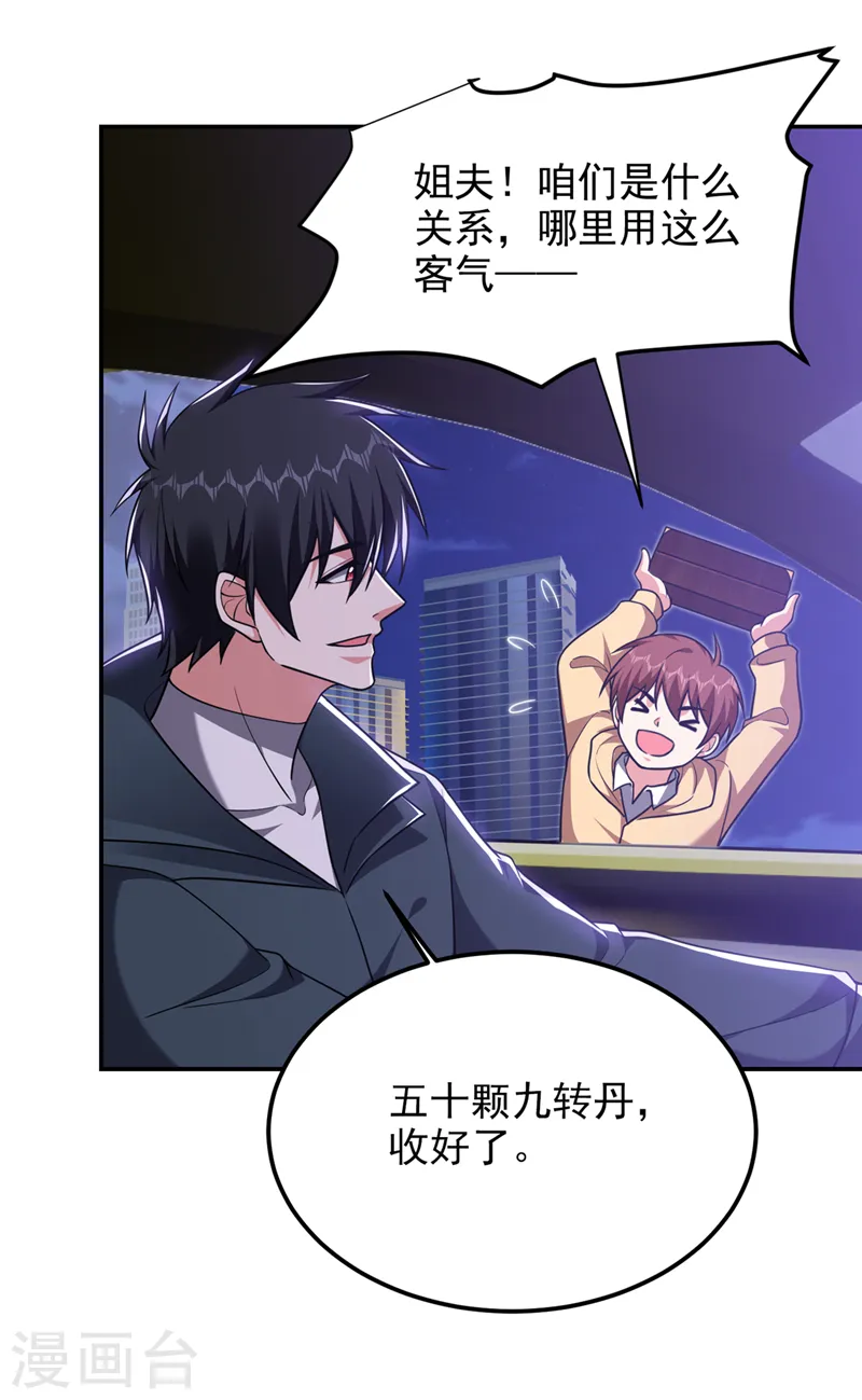第298话 就拿他试下实力14