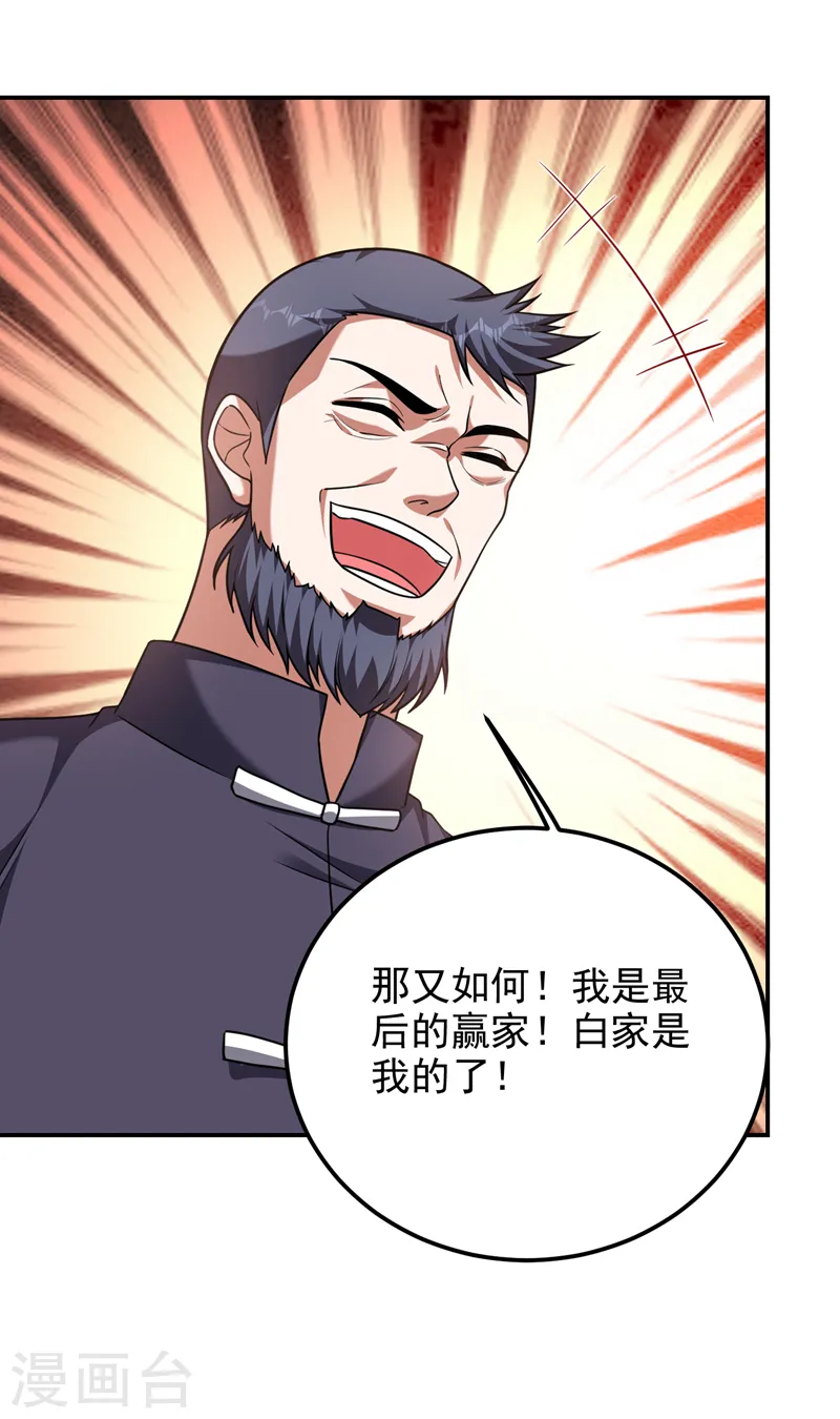 第275话 愿意以身相许？！10