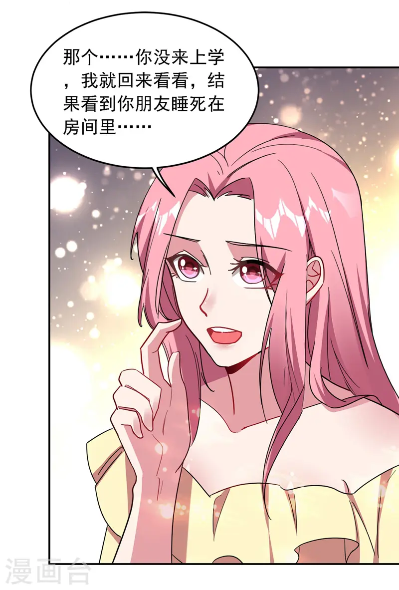 第125话 共同对抗英雄会3
