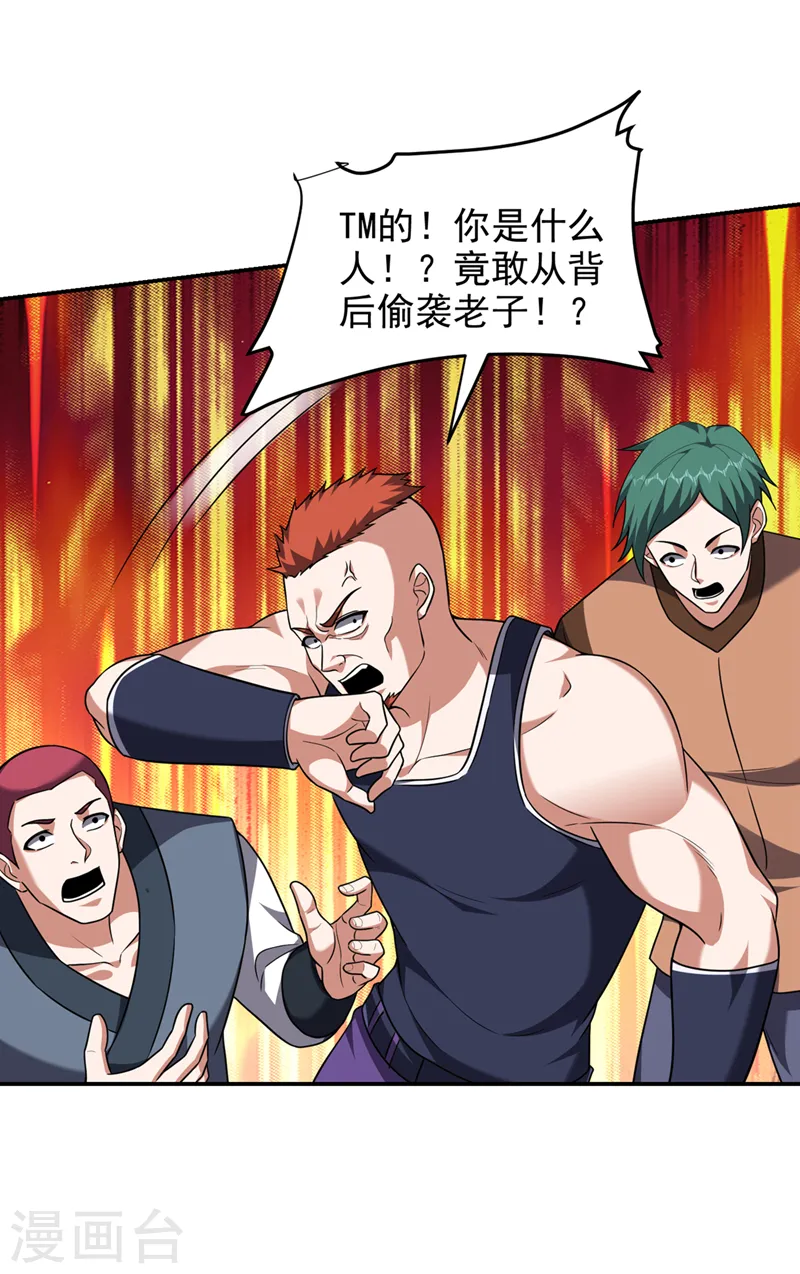 第321话 我？只是个新人！12