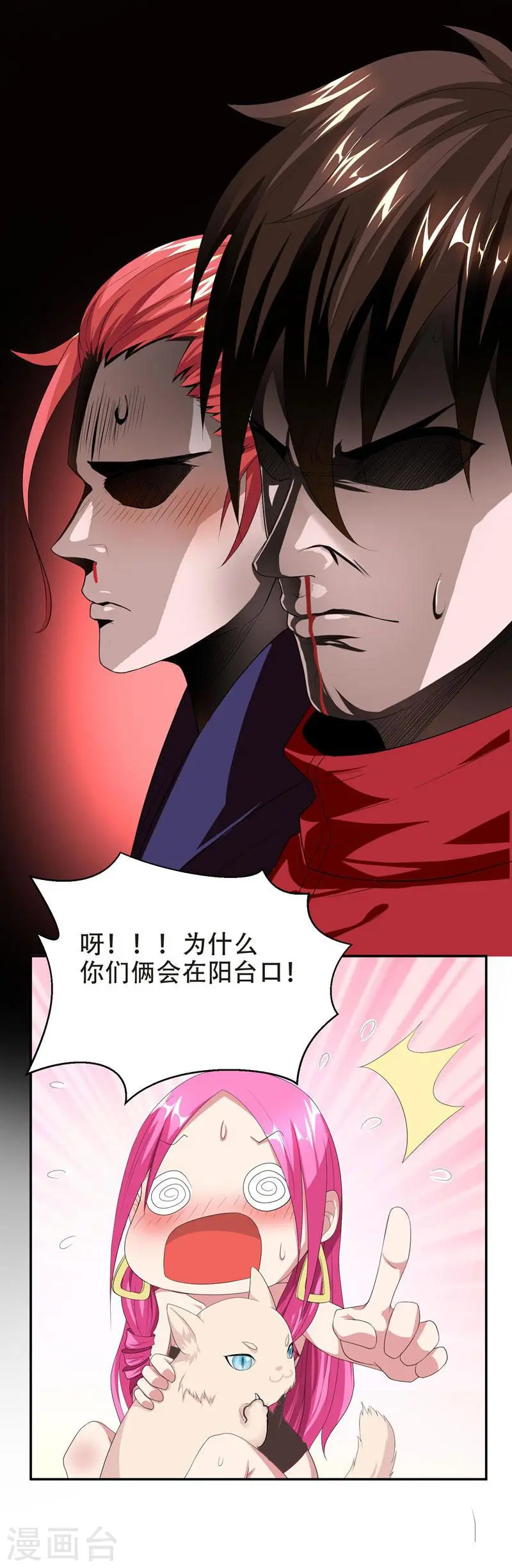 第28话 我好了，你们呢19