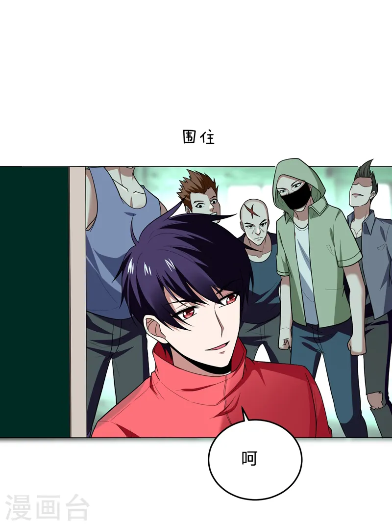 第46话 别以为你能活着离开！15