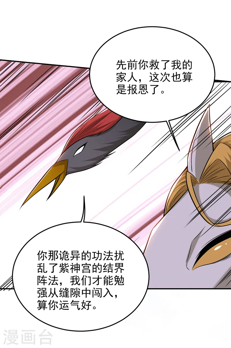第410话 谢谢你们救了我5