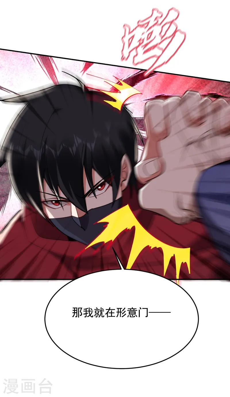 第191话 好像有点过火了…26