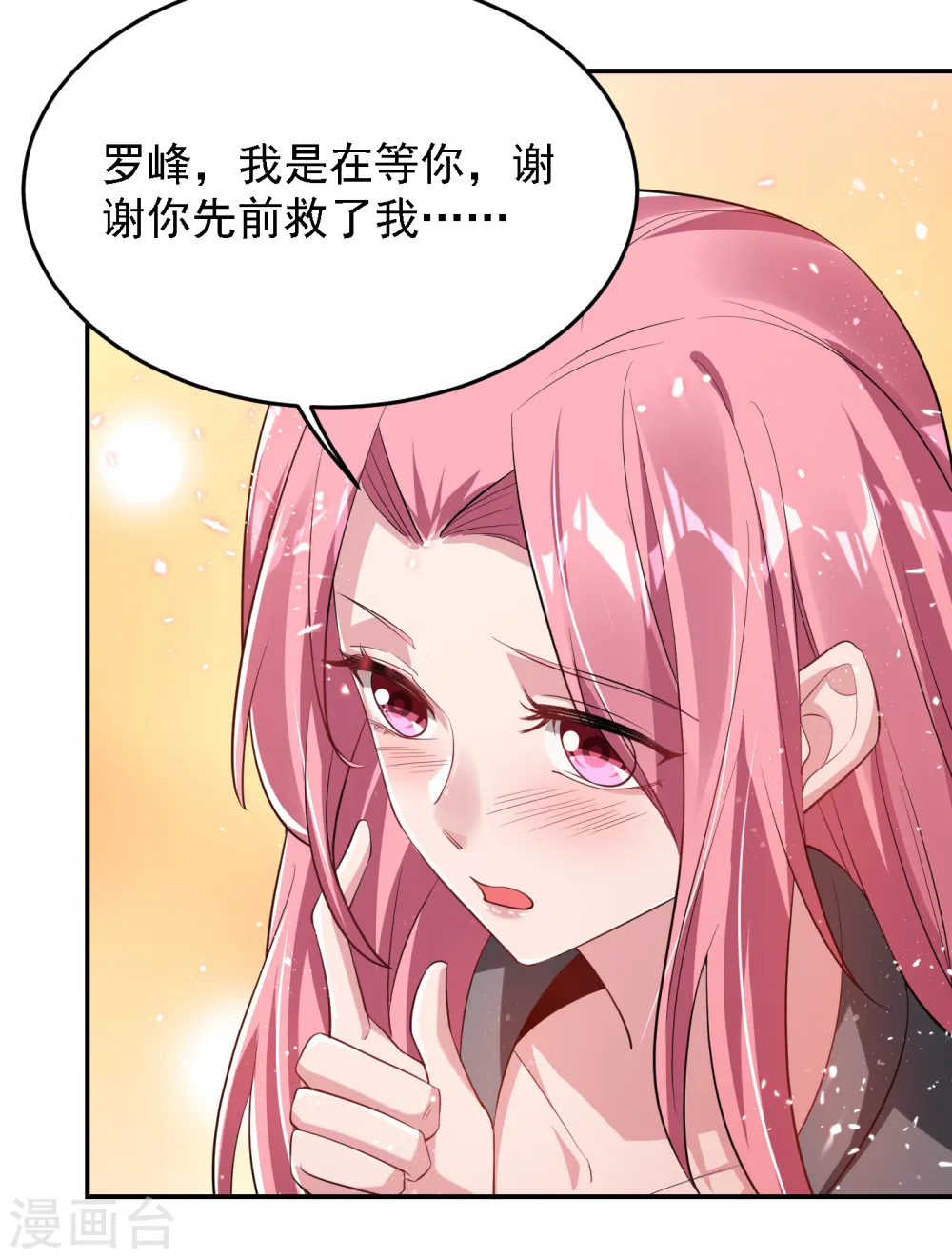 第160话 直男就是不开窍21