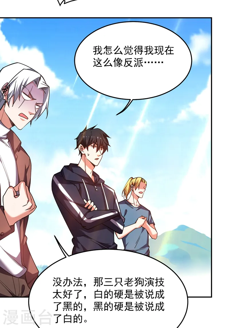 第134话 谁杀了我形意门弟子9