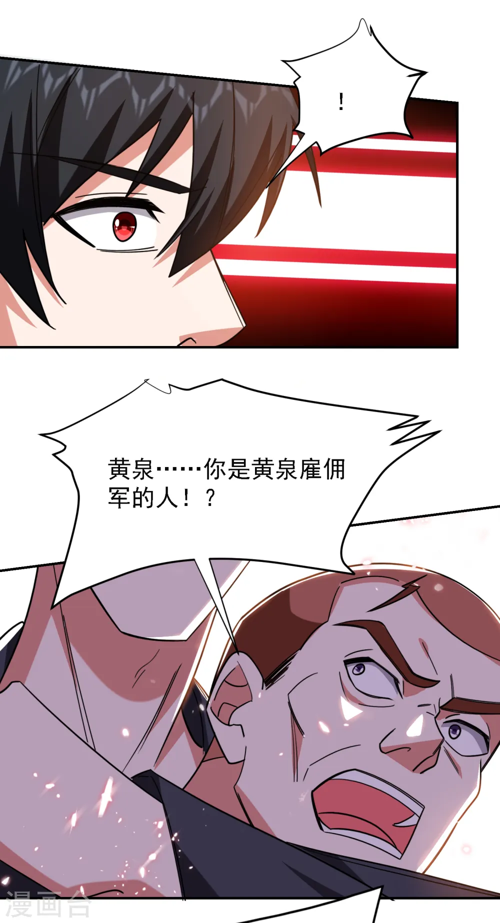 第158话 对不起，我反水了18