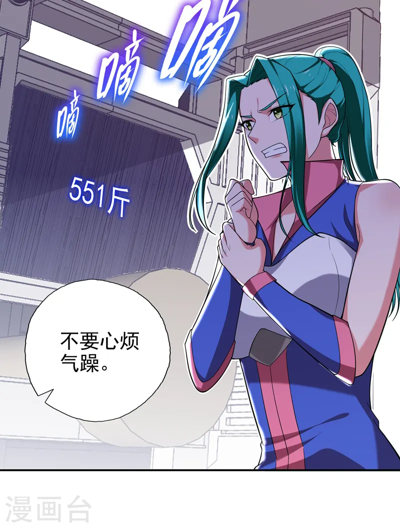 第61话 独霸轩辕榜！23