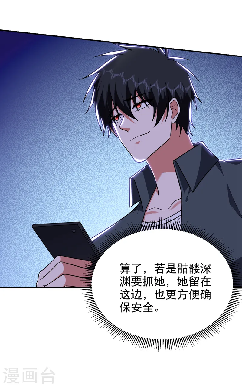 第287话 阎罗王！此子必除！4